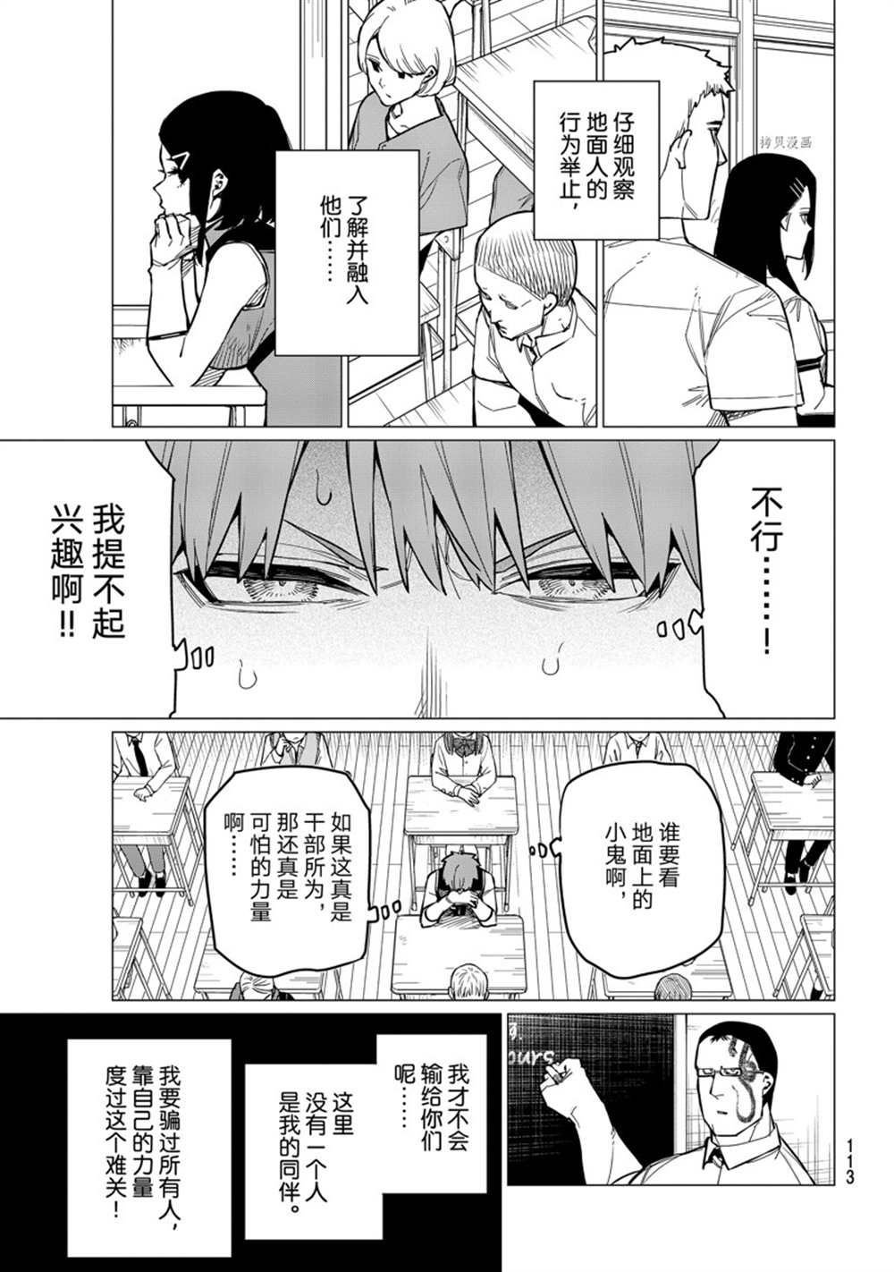 第56话 试看版