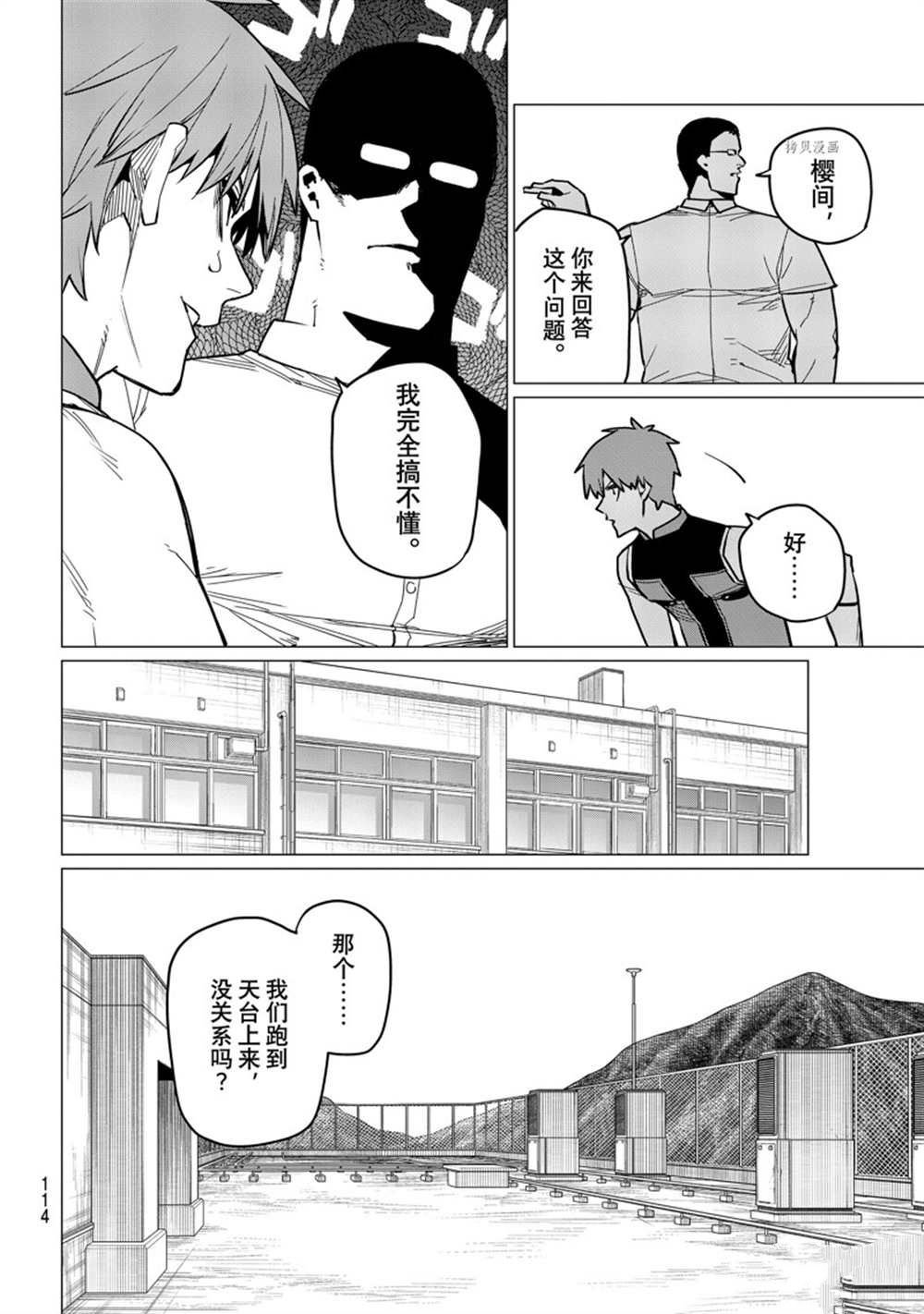 第56话 试看版