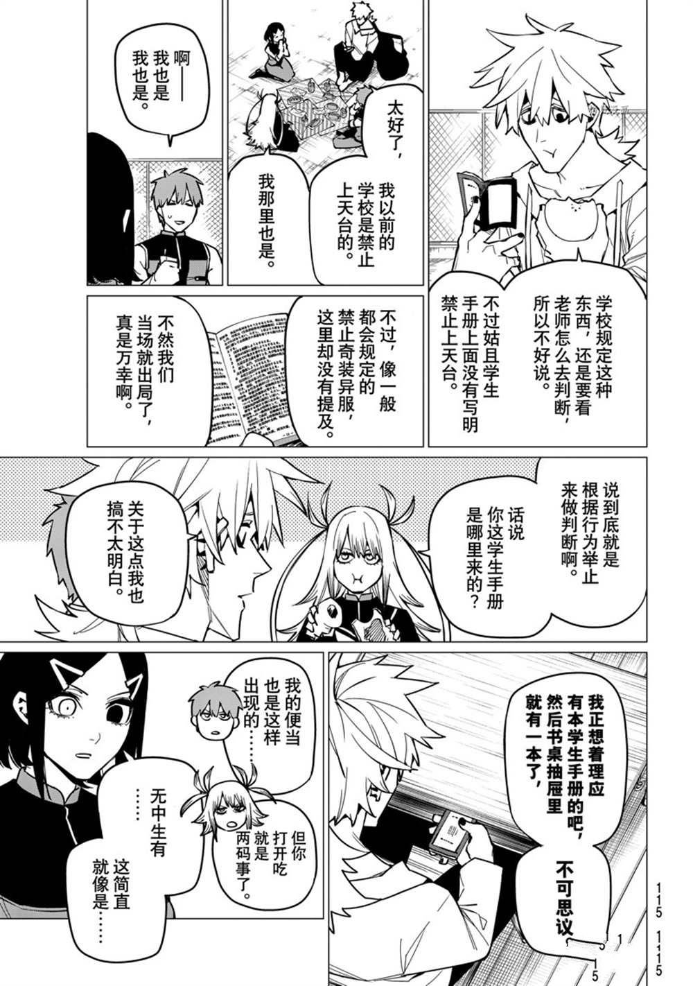 第56话 试看版