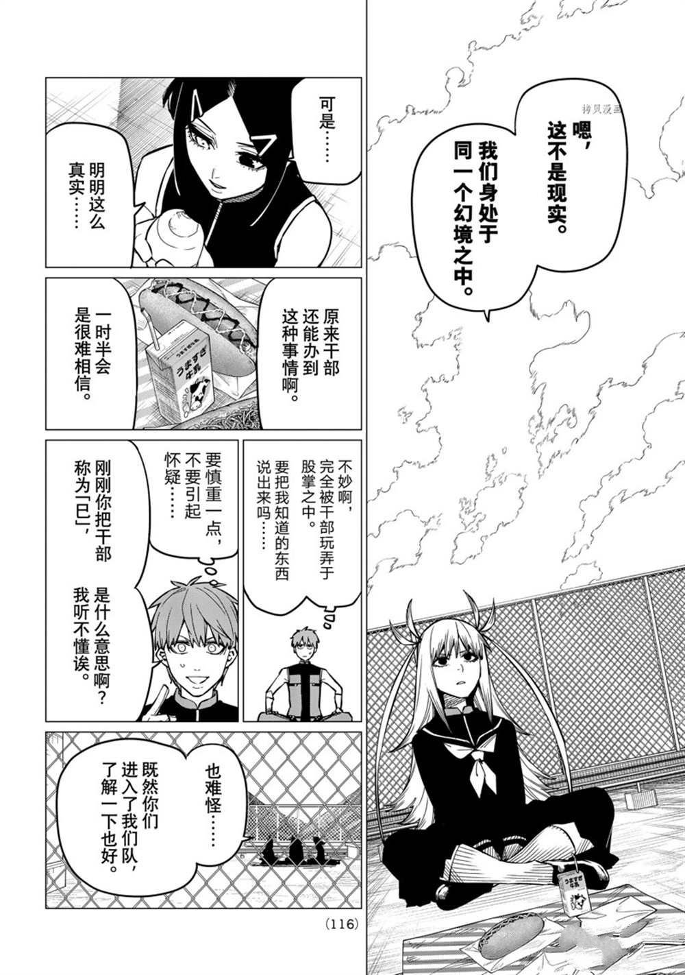 第56话 试看版