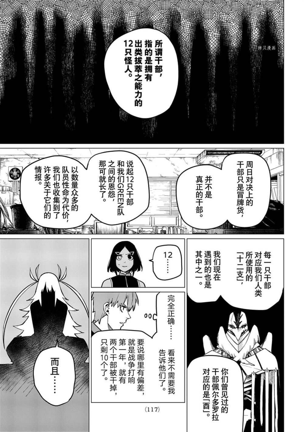 第56话 试看版