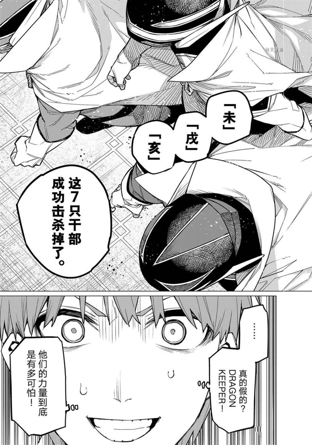 第56话 试看版