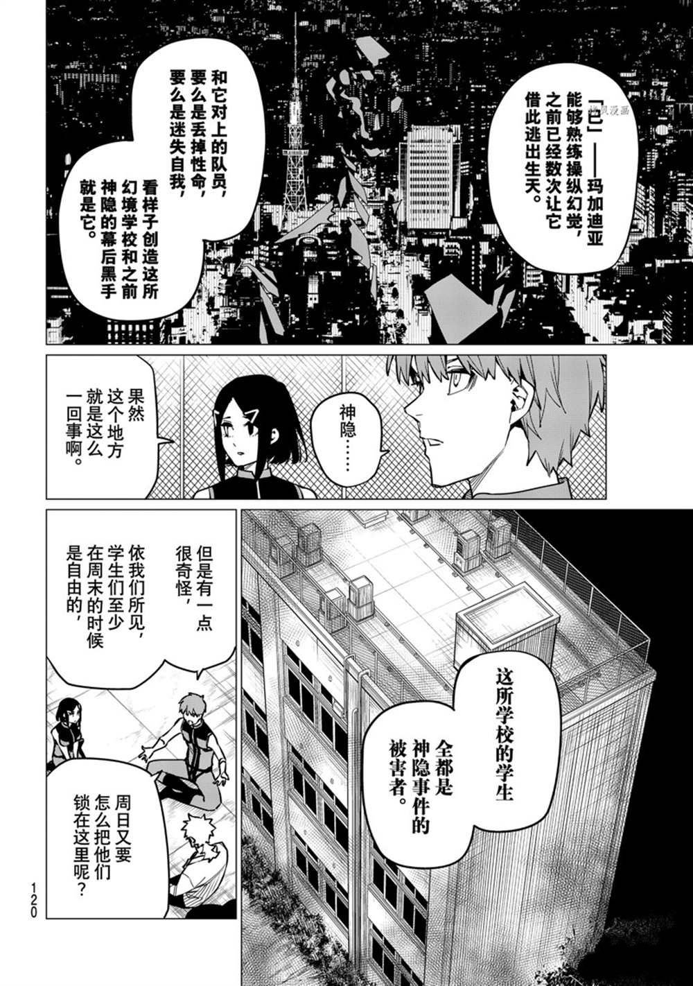 第56话 试看版
