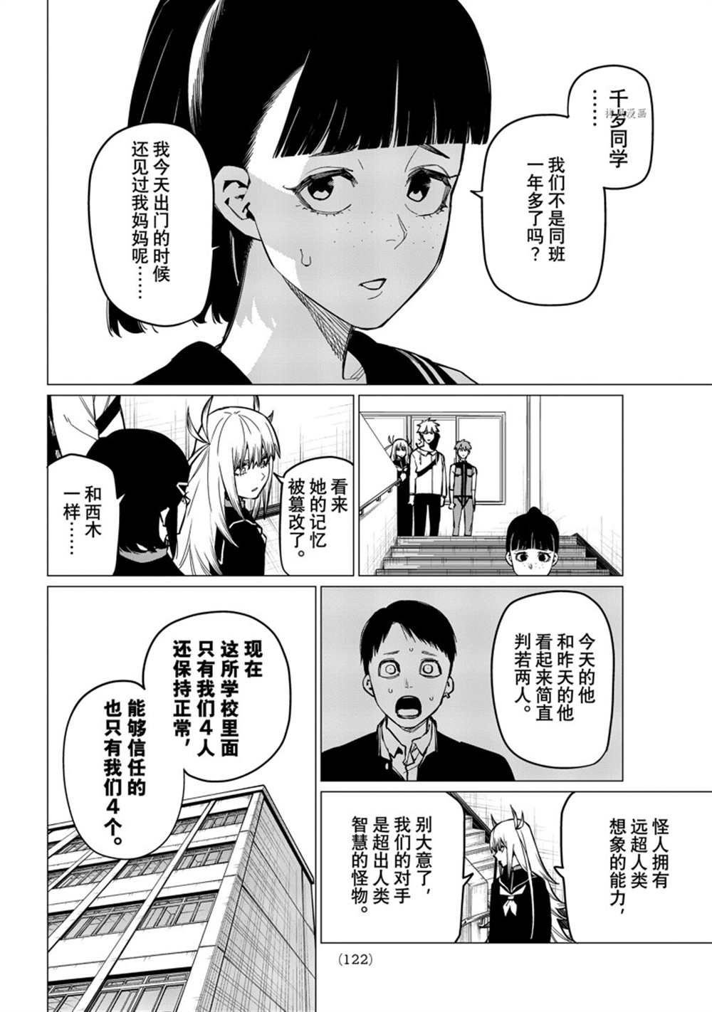 第56话 试看版