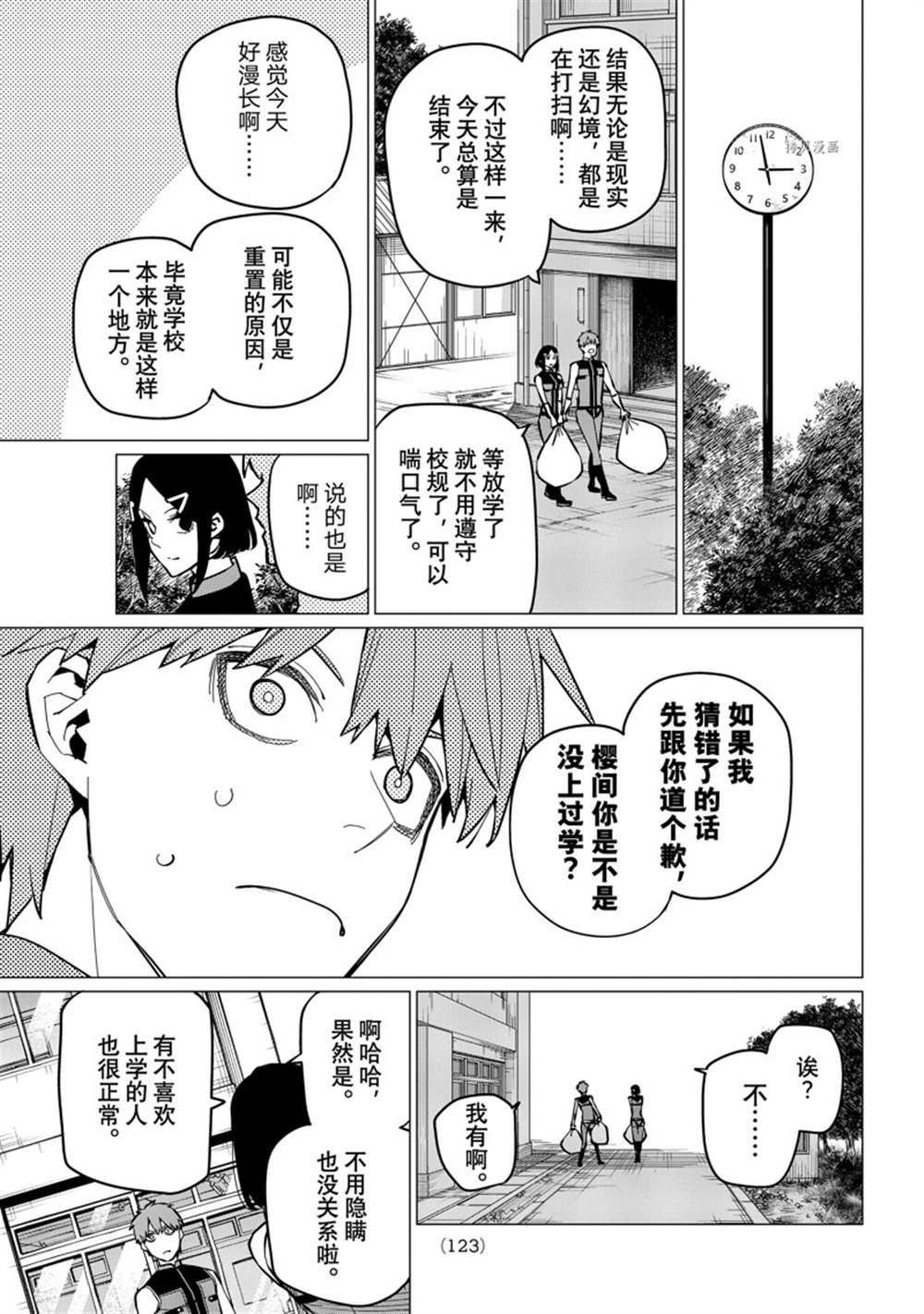 第56话 试看版