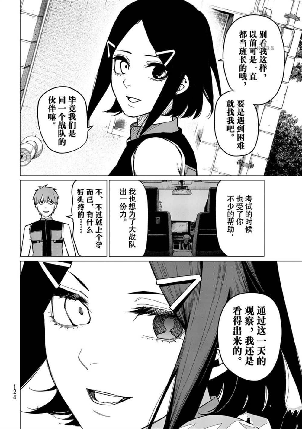 第56话 试看版