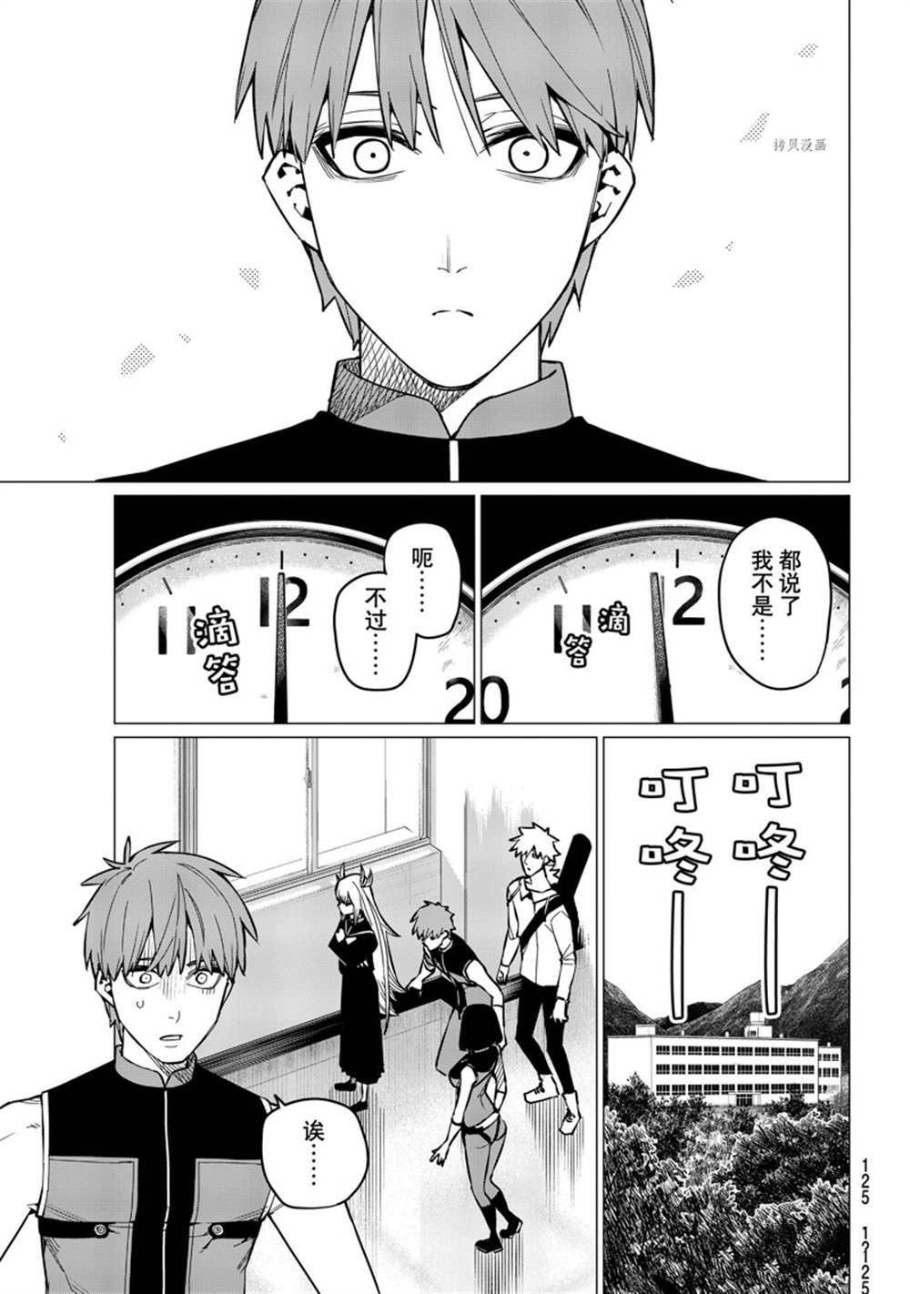 第56话 试看版