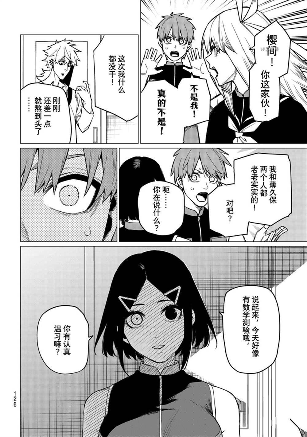 第56话 试看版