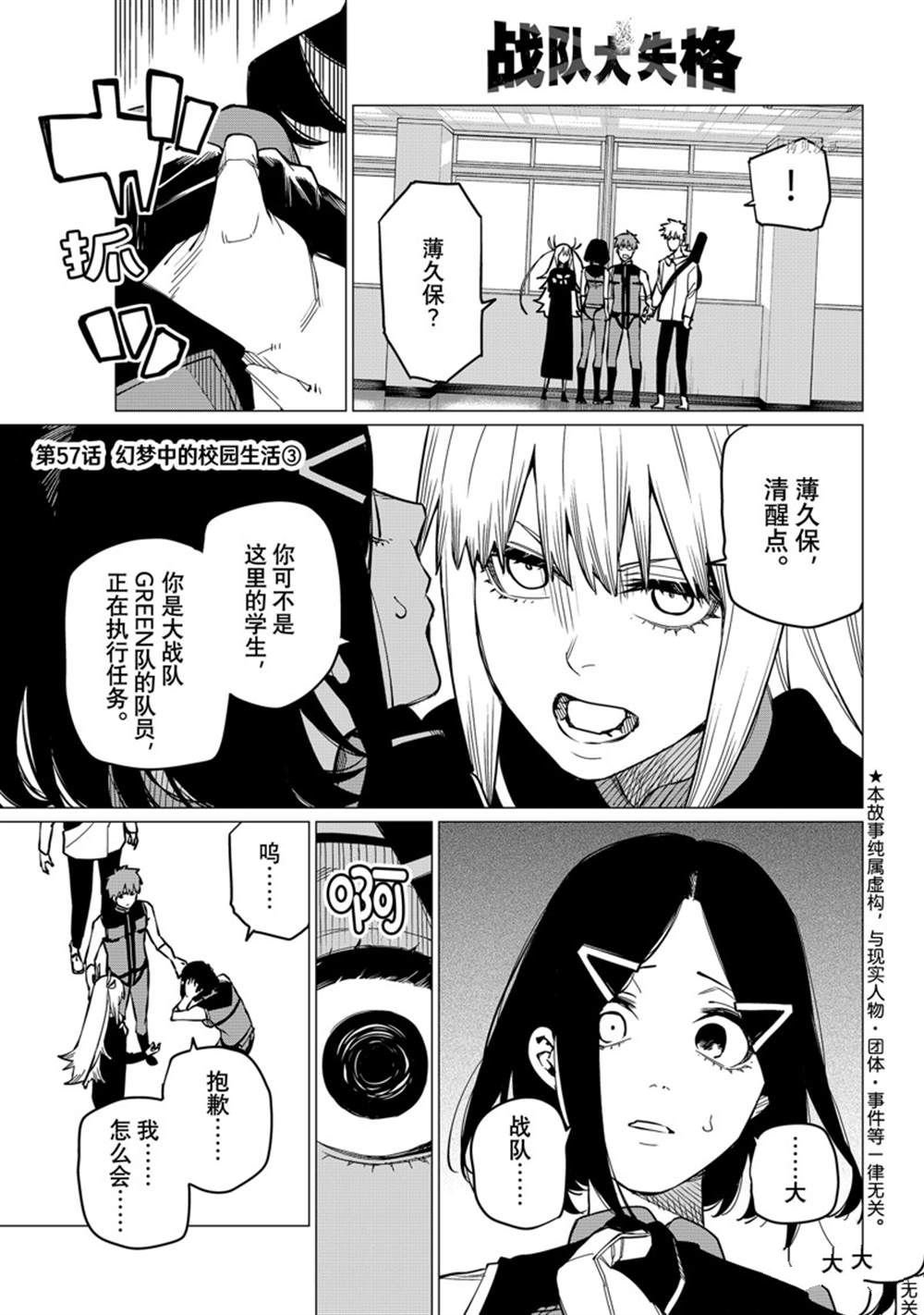 第57话 试看版