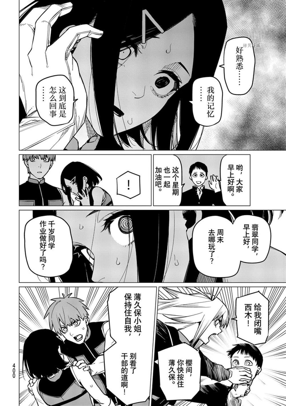 第57话 试看版