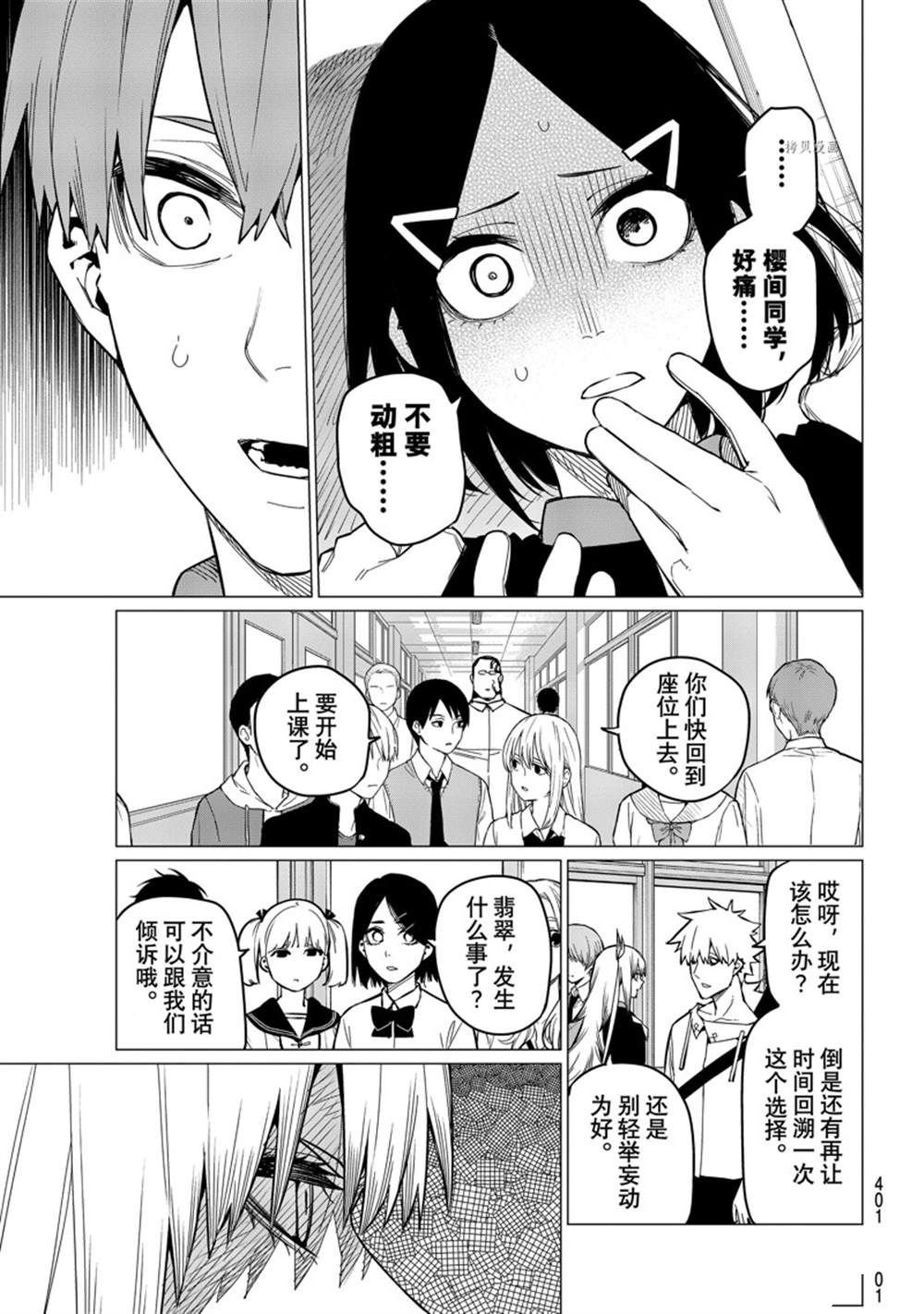 第57话 试看版