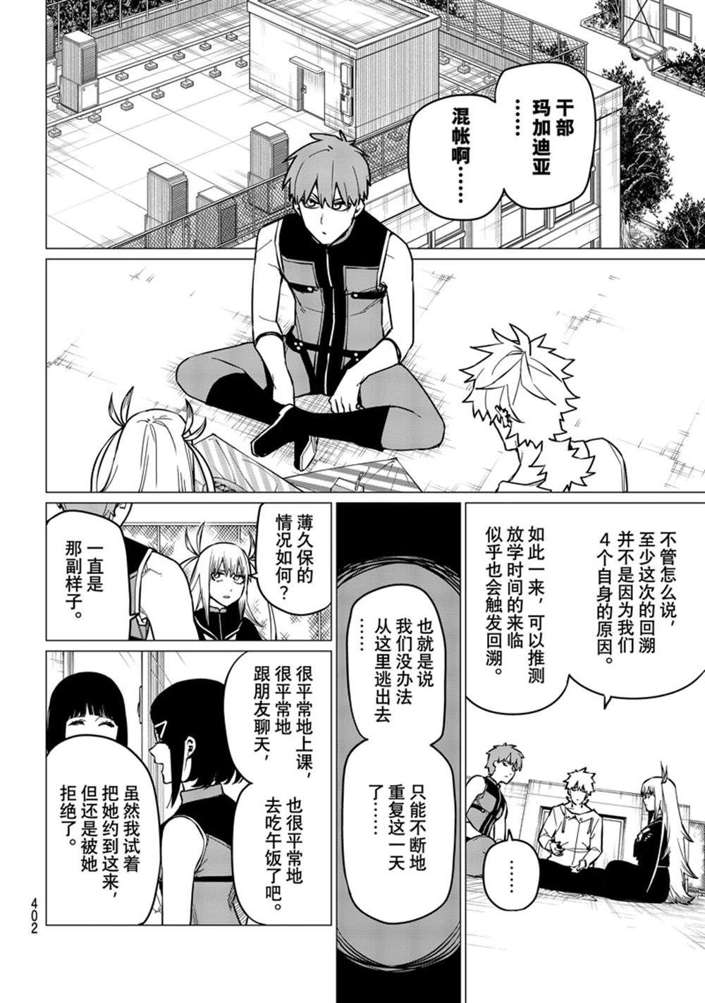 第57话 试看版