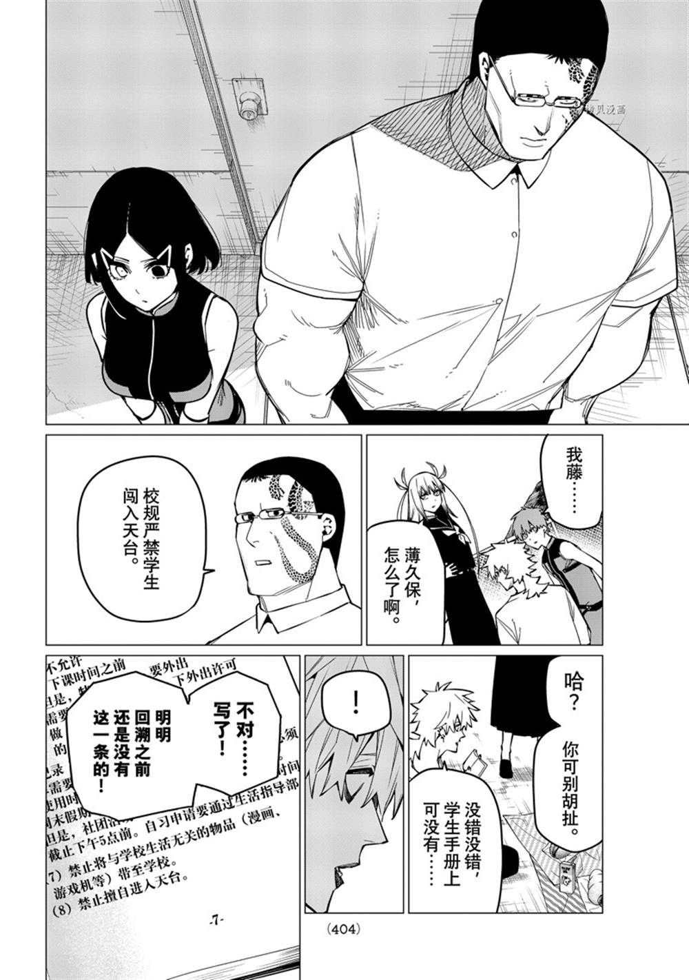 第57话 试看版