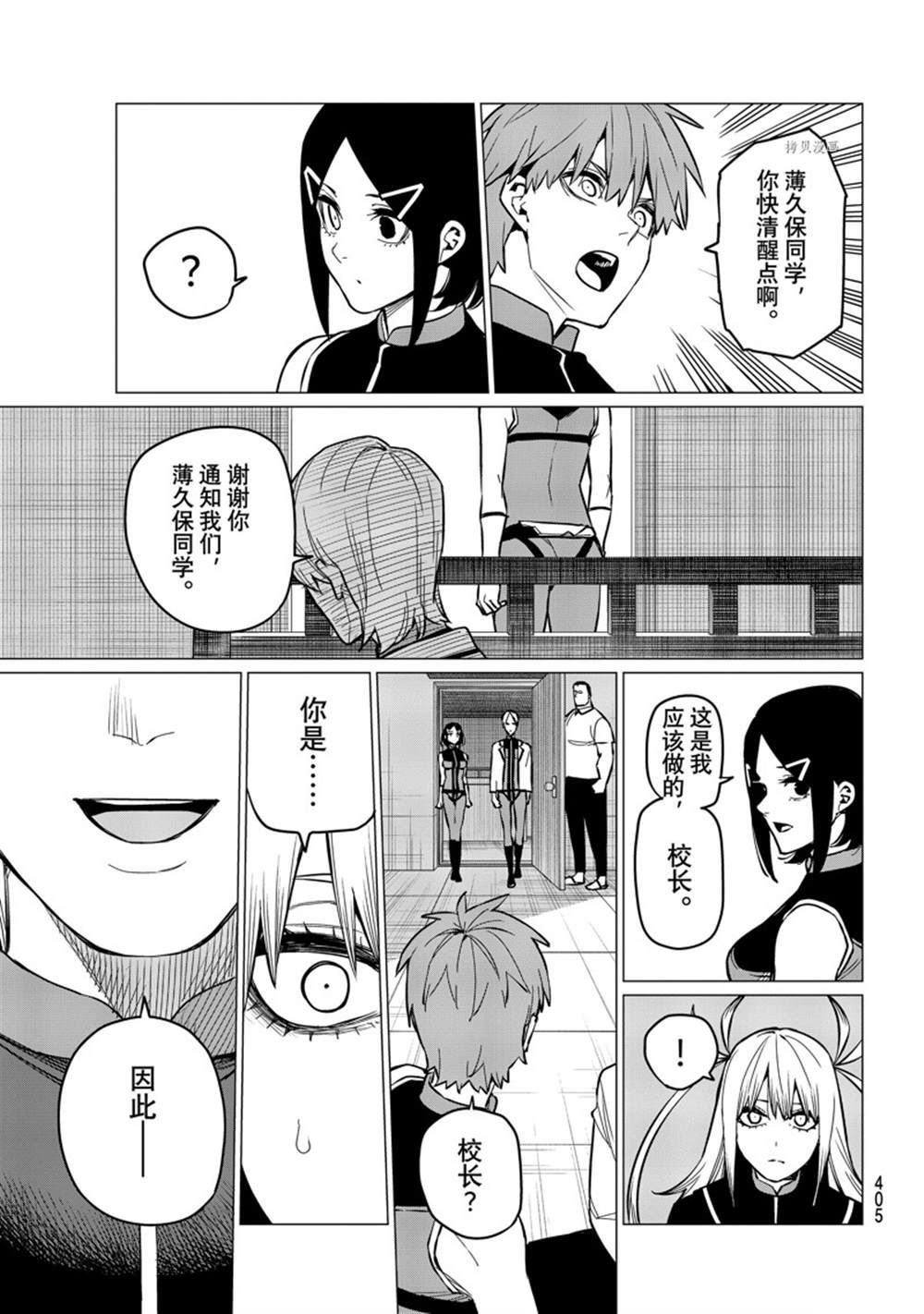 第57话 试看版