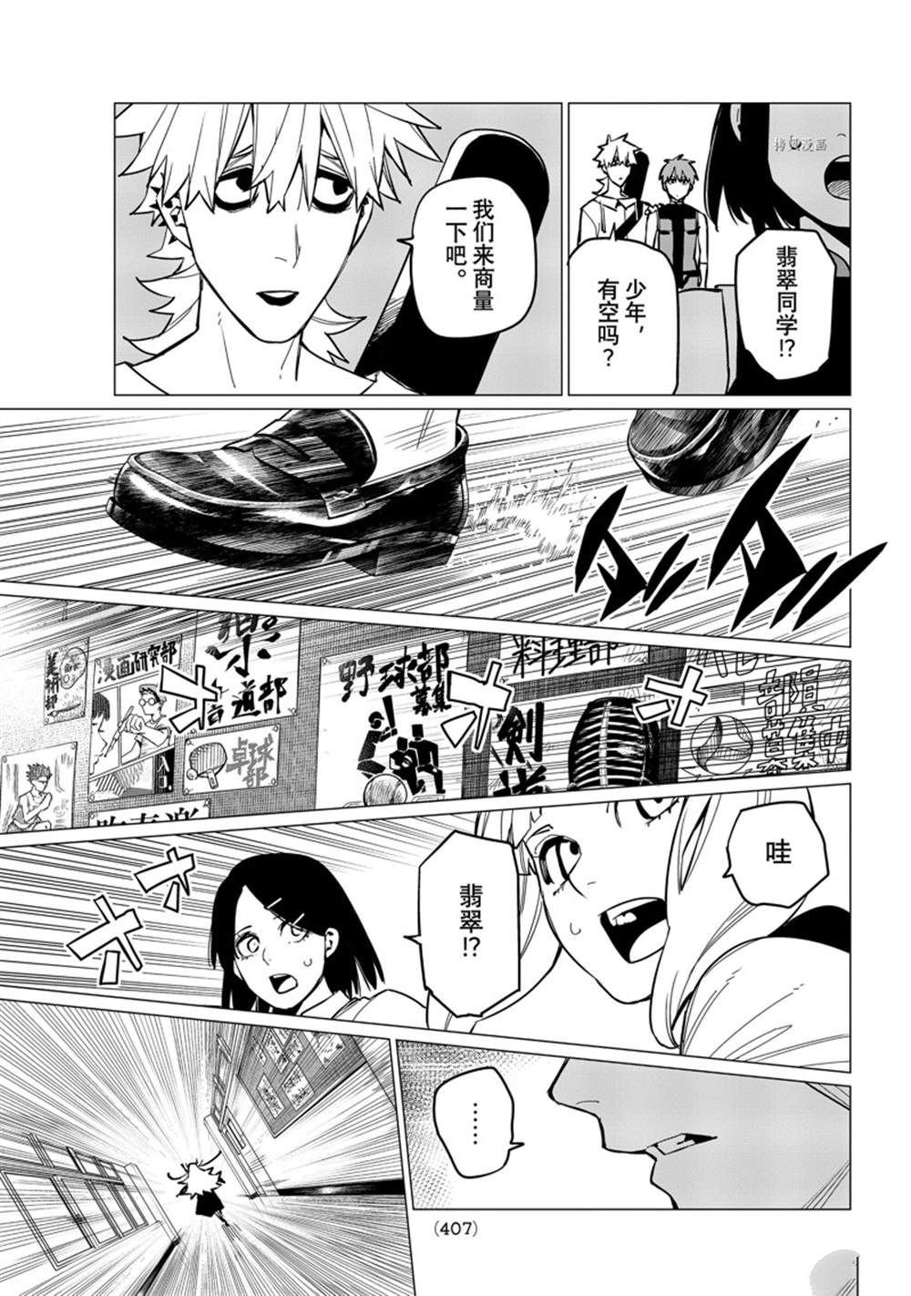 第57话 试看版