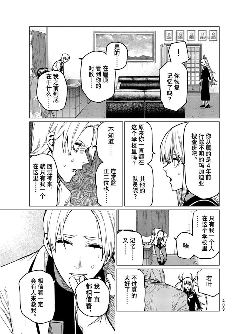 第57话 试看版