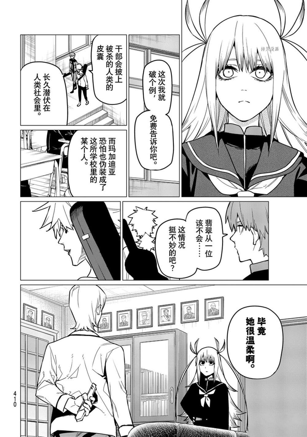 第57话 试看版