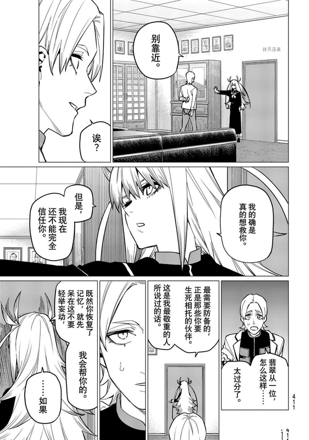 第57话 试看版