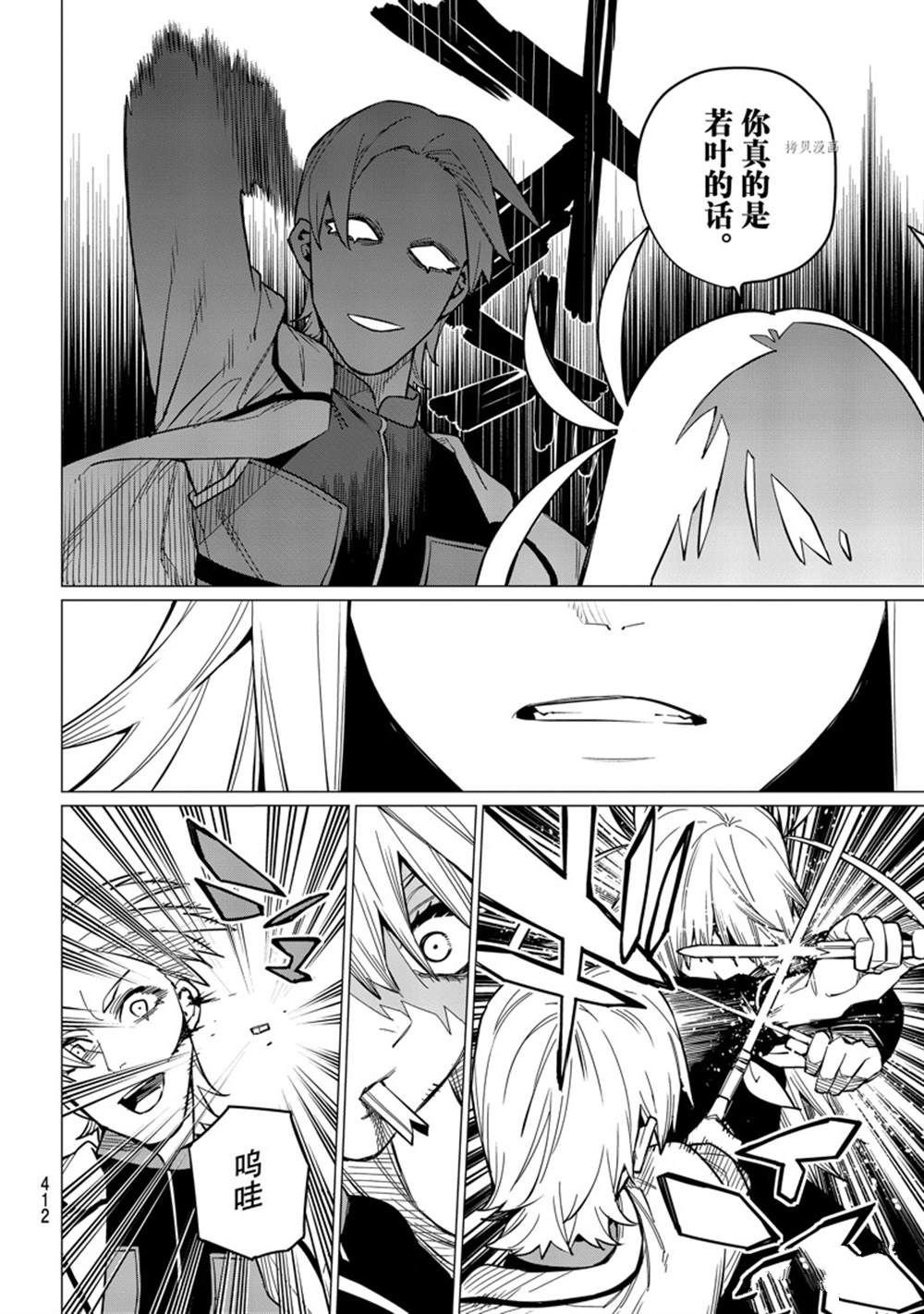 第57话 试看版