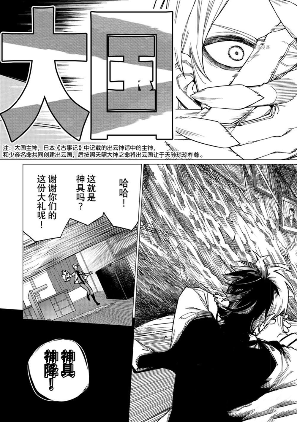第57话 试看版