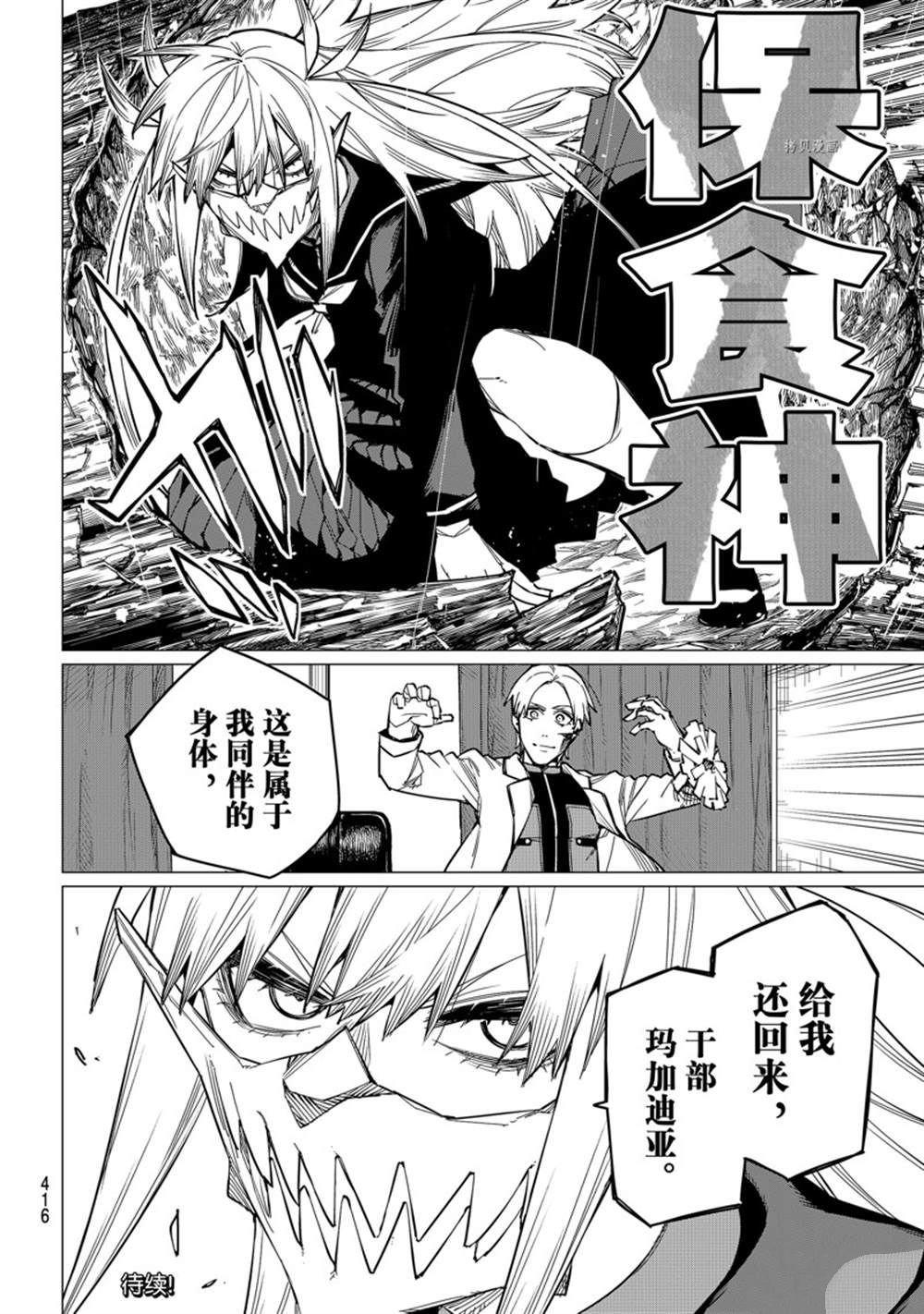 第57话 试看版