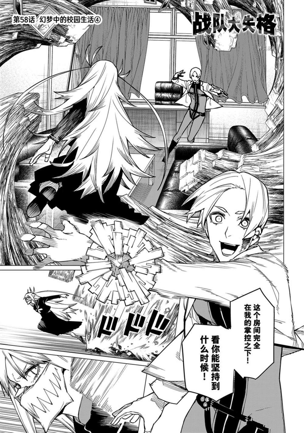 第58话 试看版