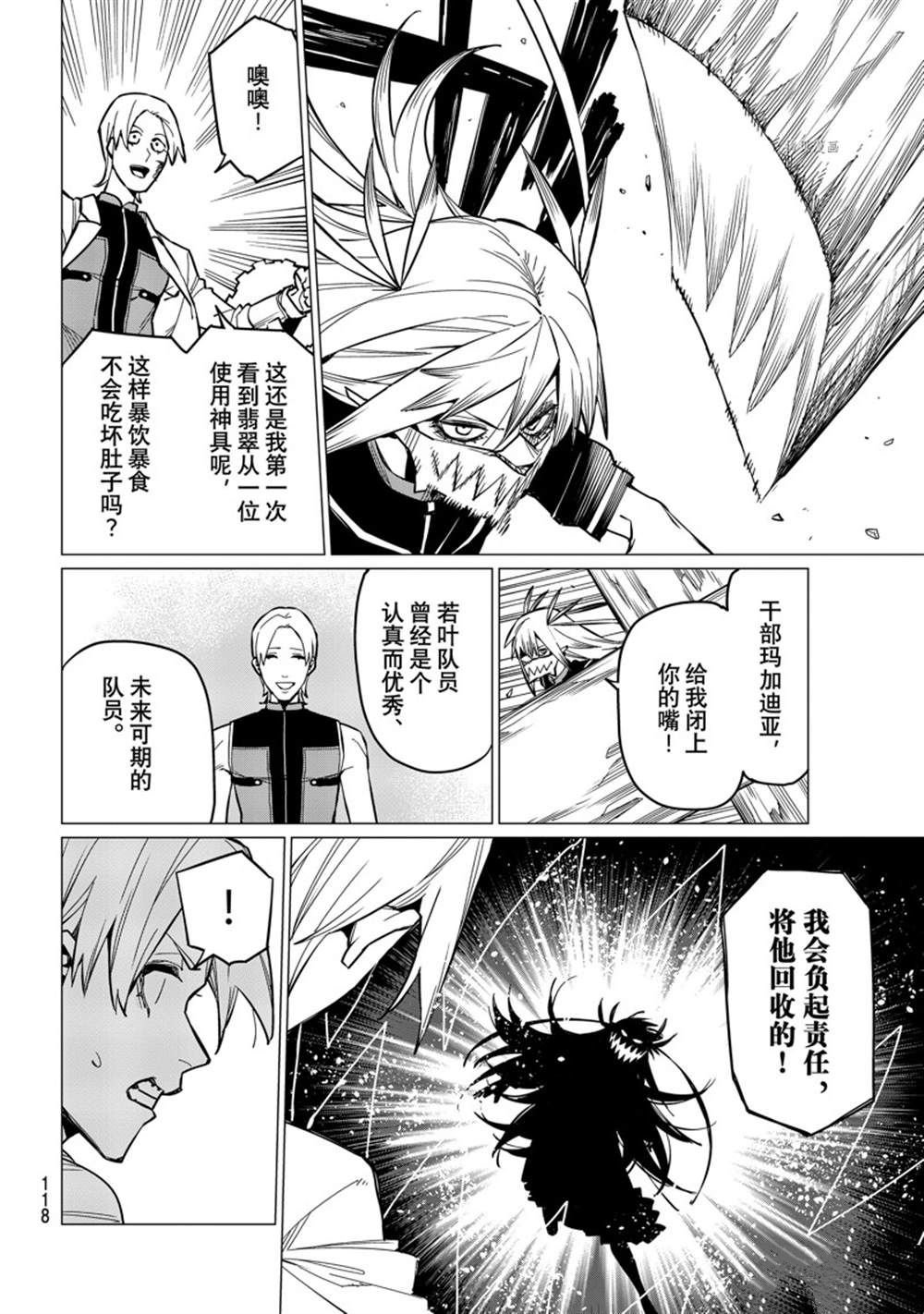 第58话 试看版