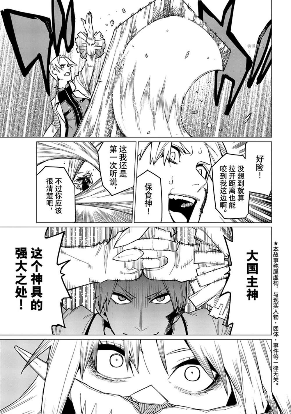 第58话 试看版