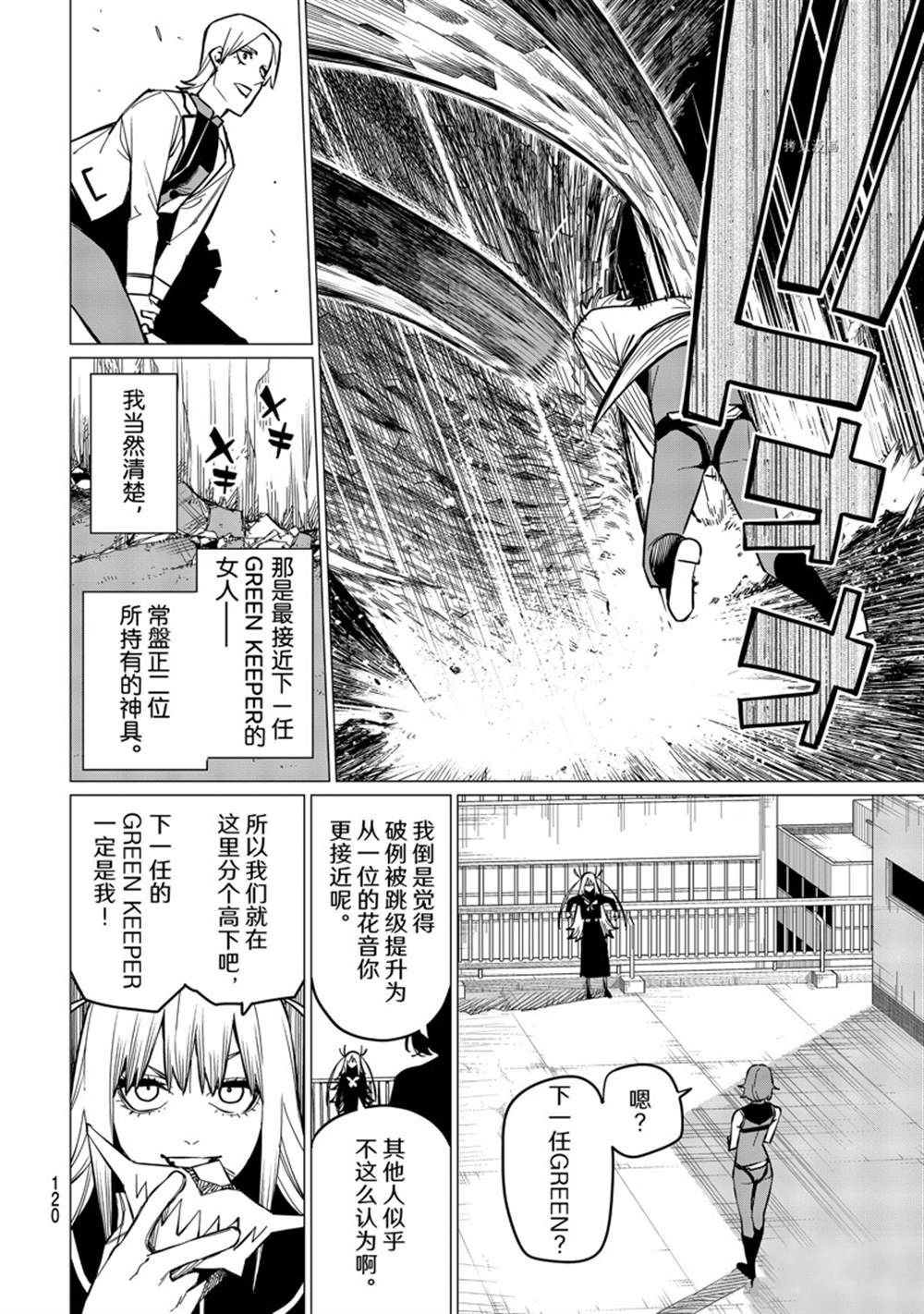 第58话 试看版