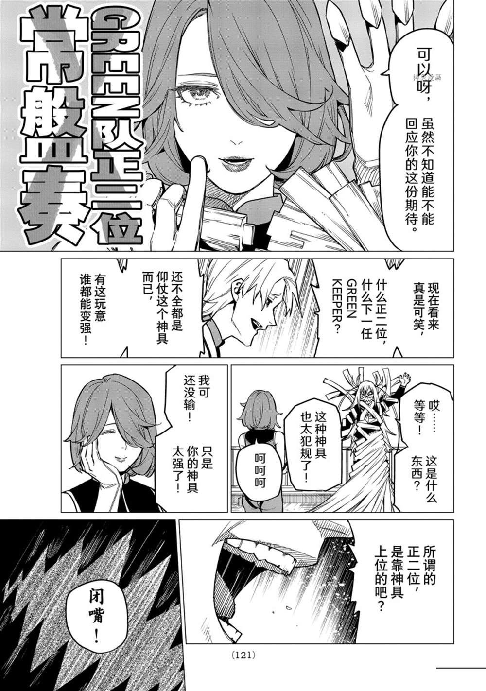 第58话 试看版