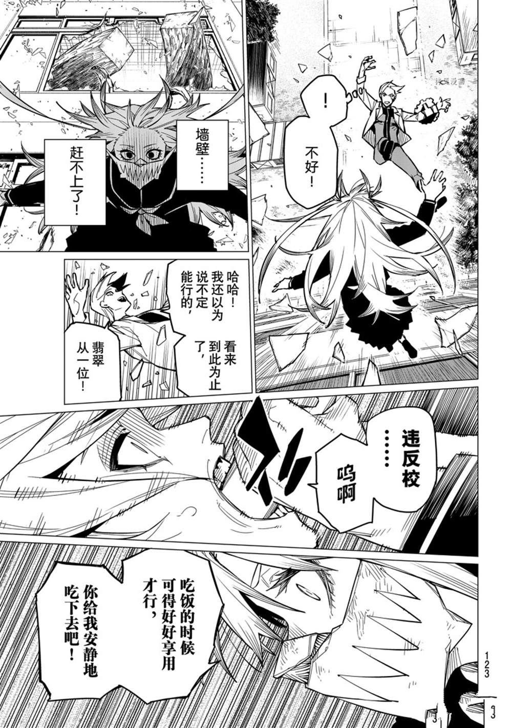 第58话 试看版