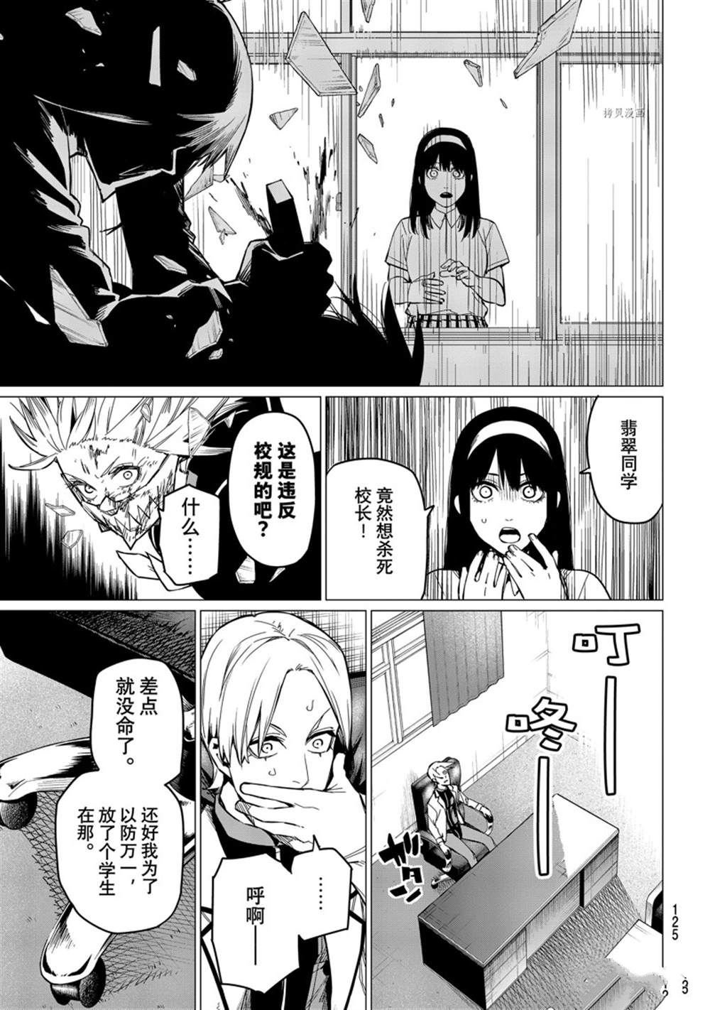 第58话 试看版