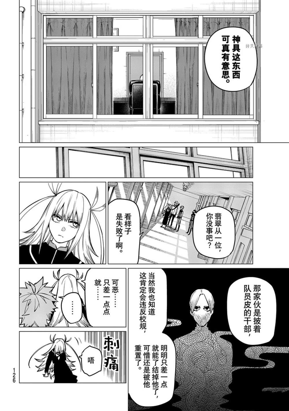 第58话 试看版