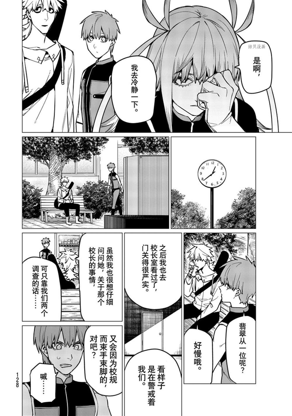 第58话 试看版