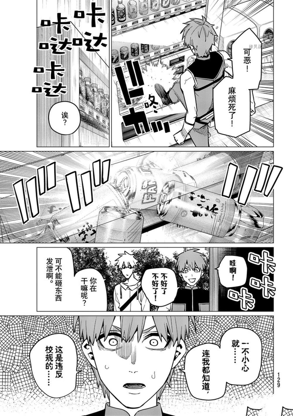 第58话 试看版
