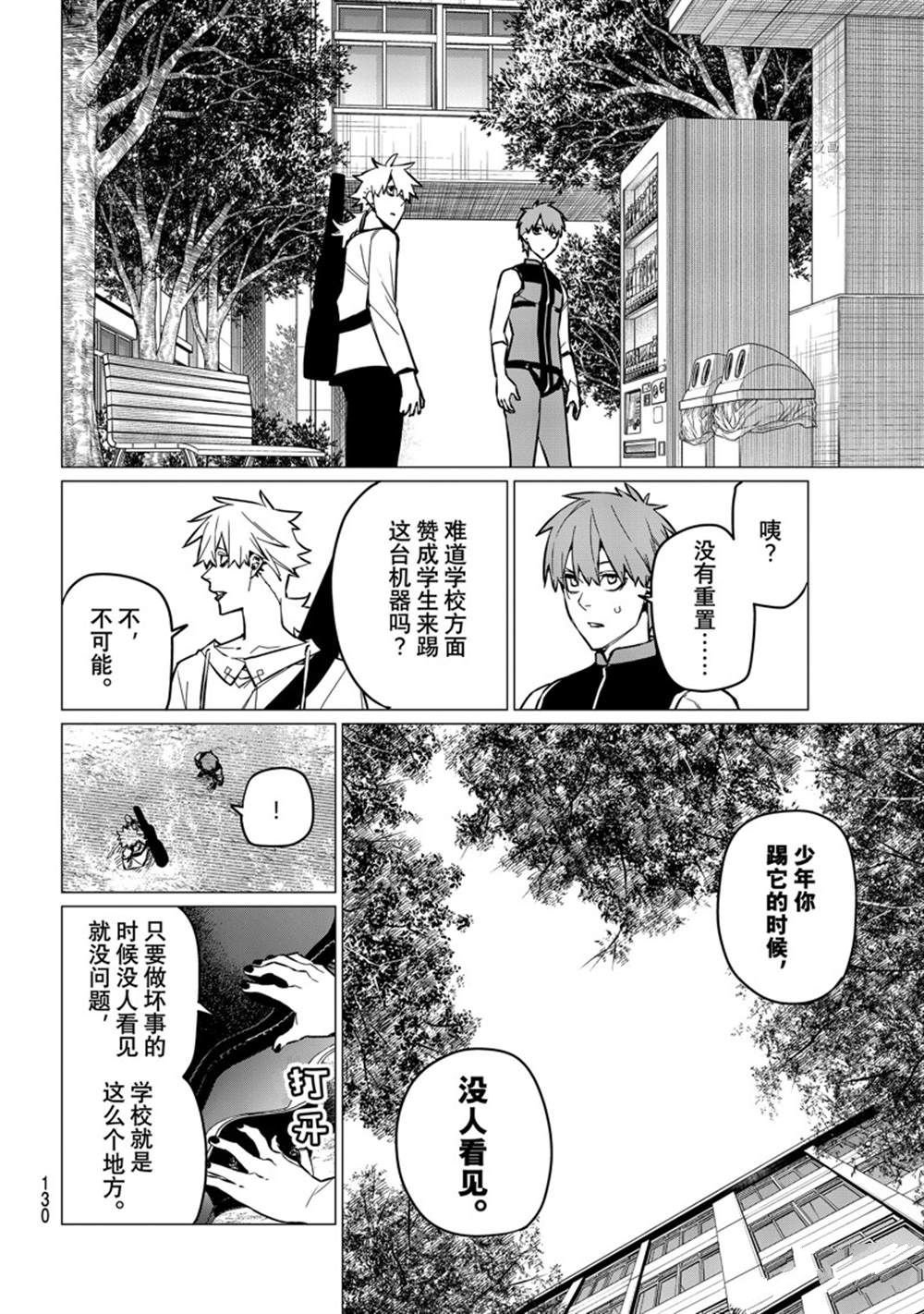 第58话 试看版