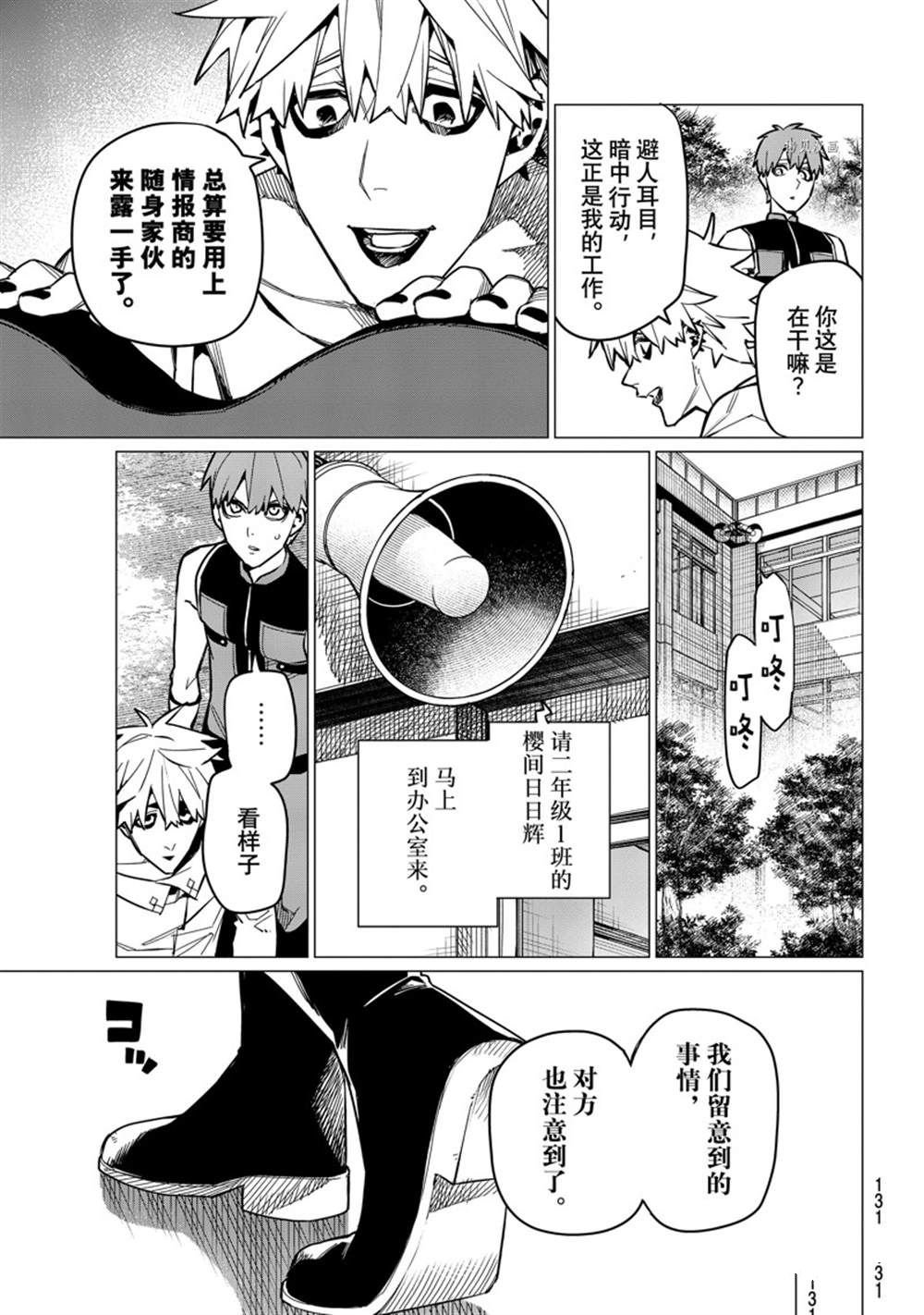 第58话 试看版