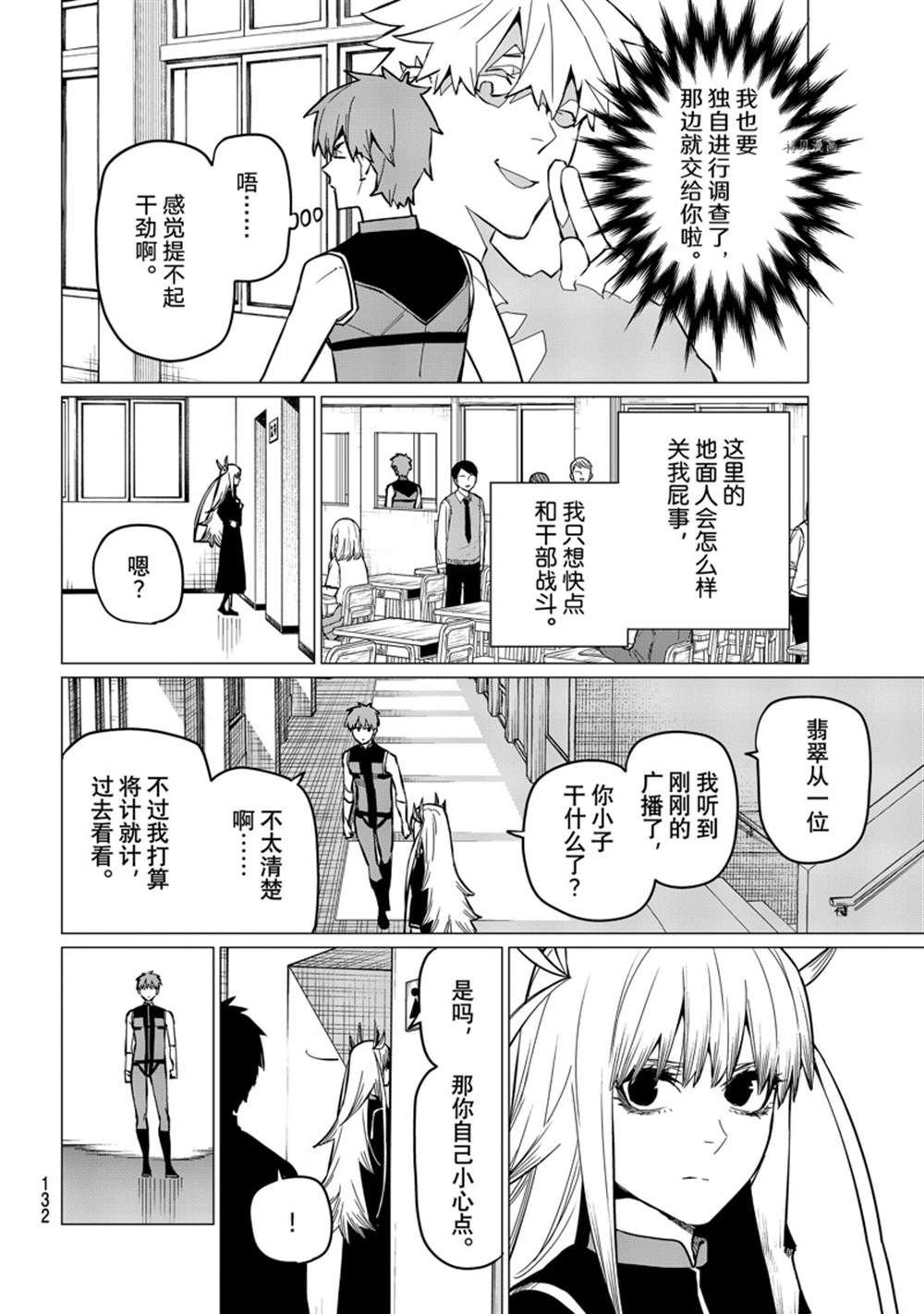 第58话 试看版