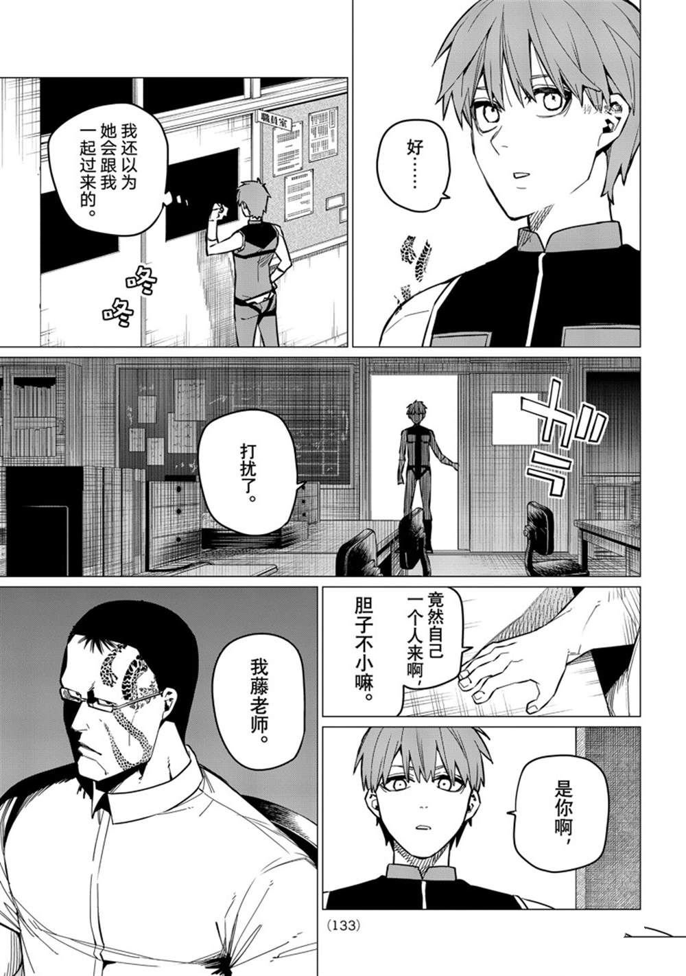 第58话 试看版