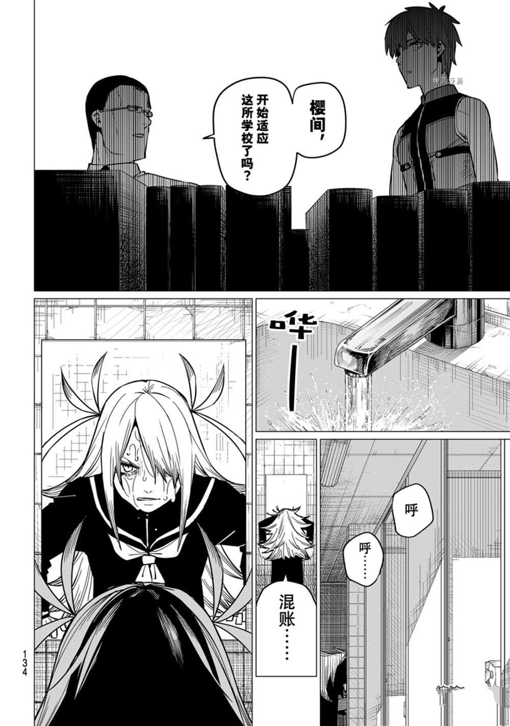 第58话 试看版