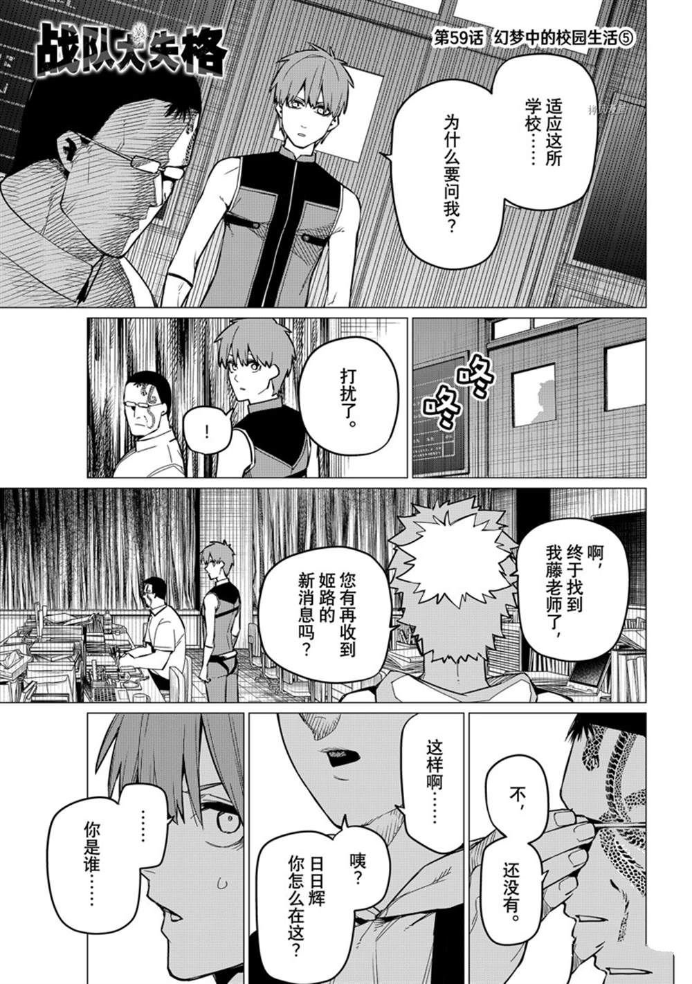 第59话 试看版