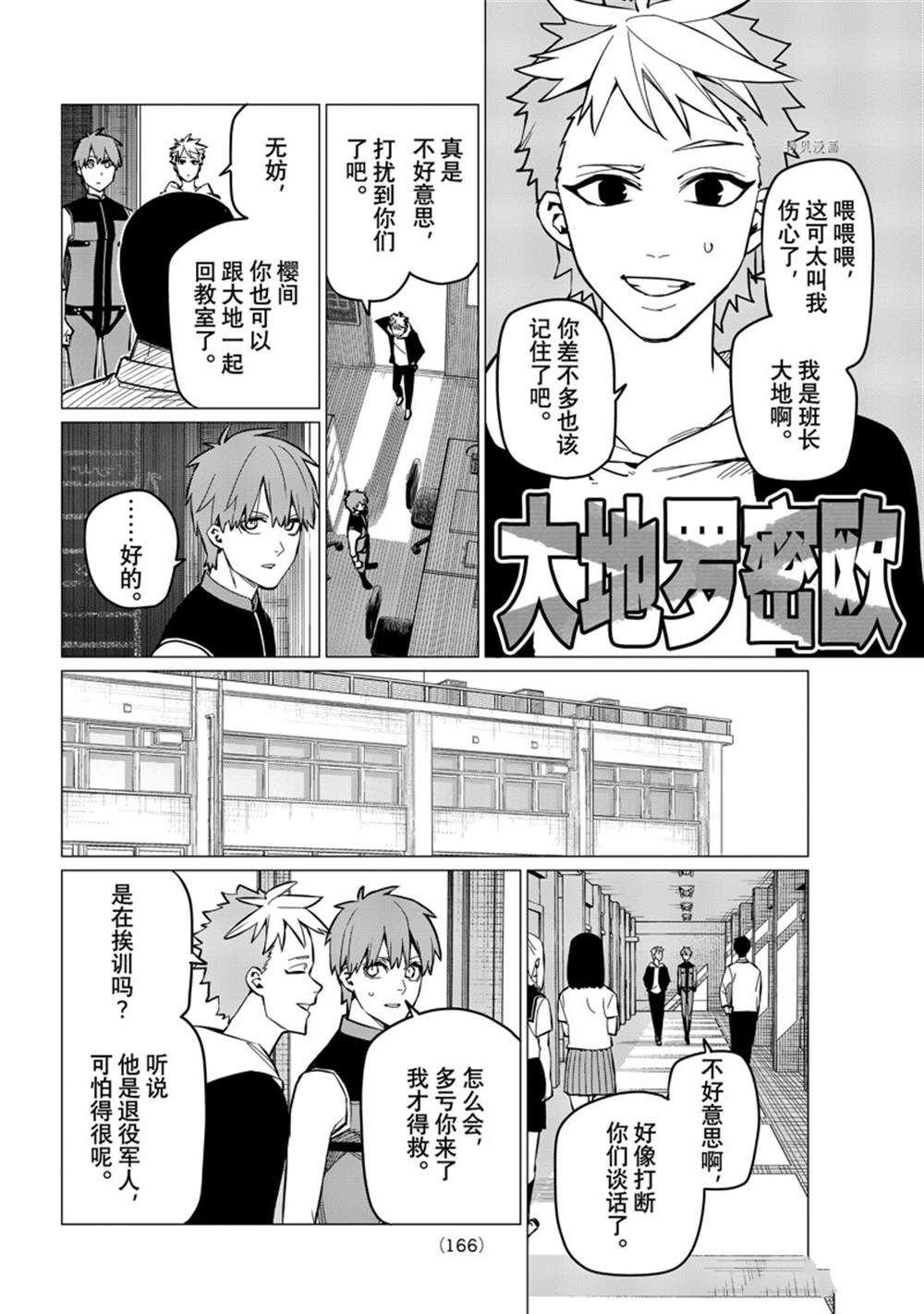 第59话 试看版