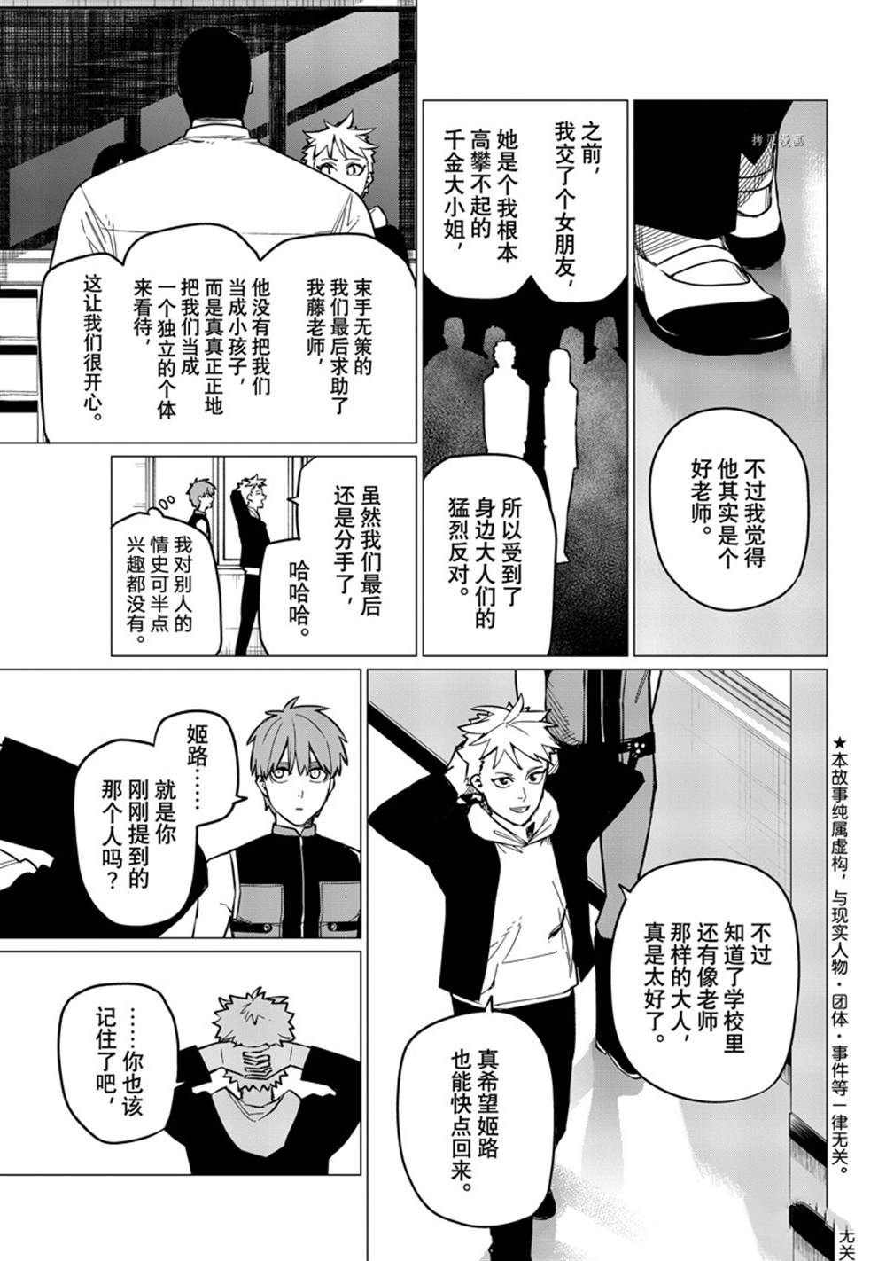 第59话 试看版