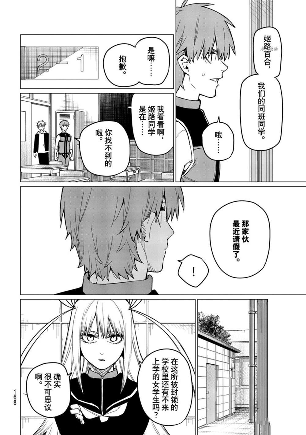 第59话 试看版