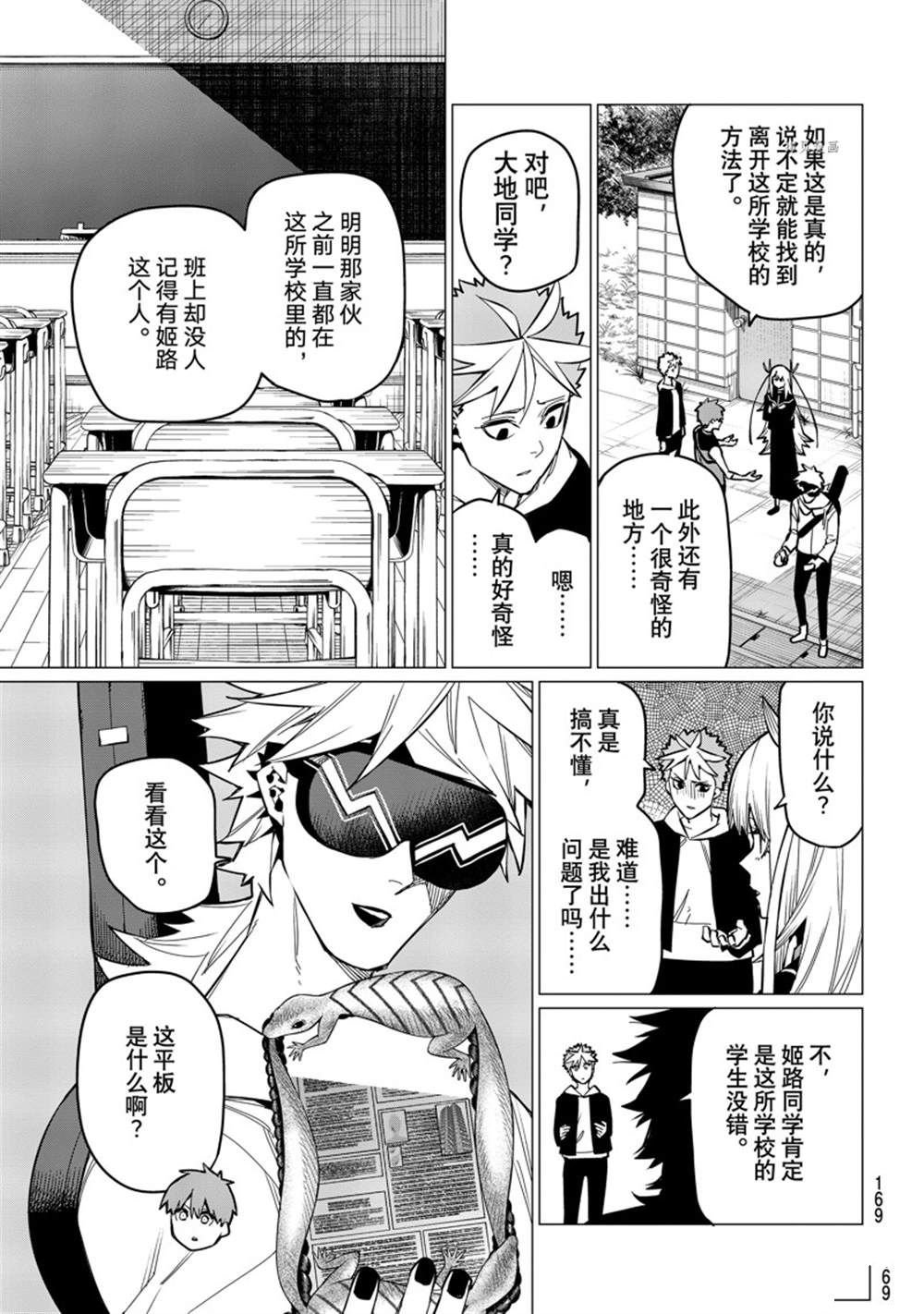 第59话 试看版