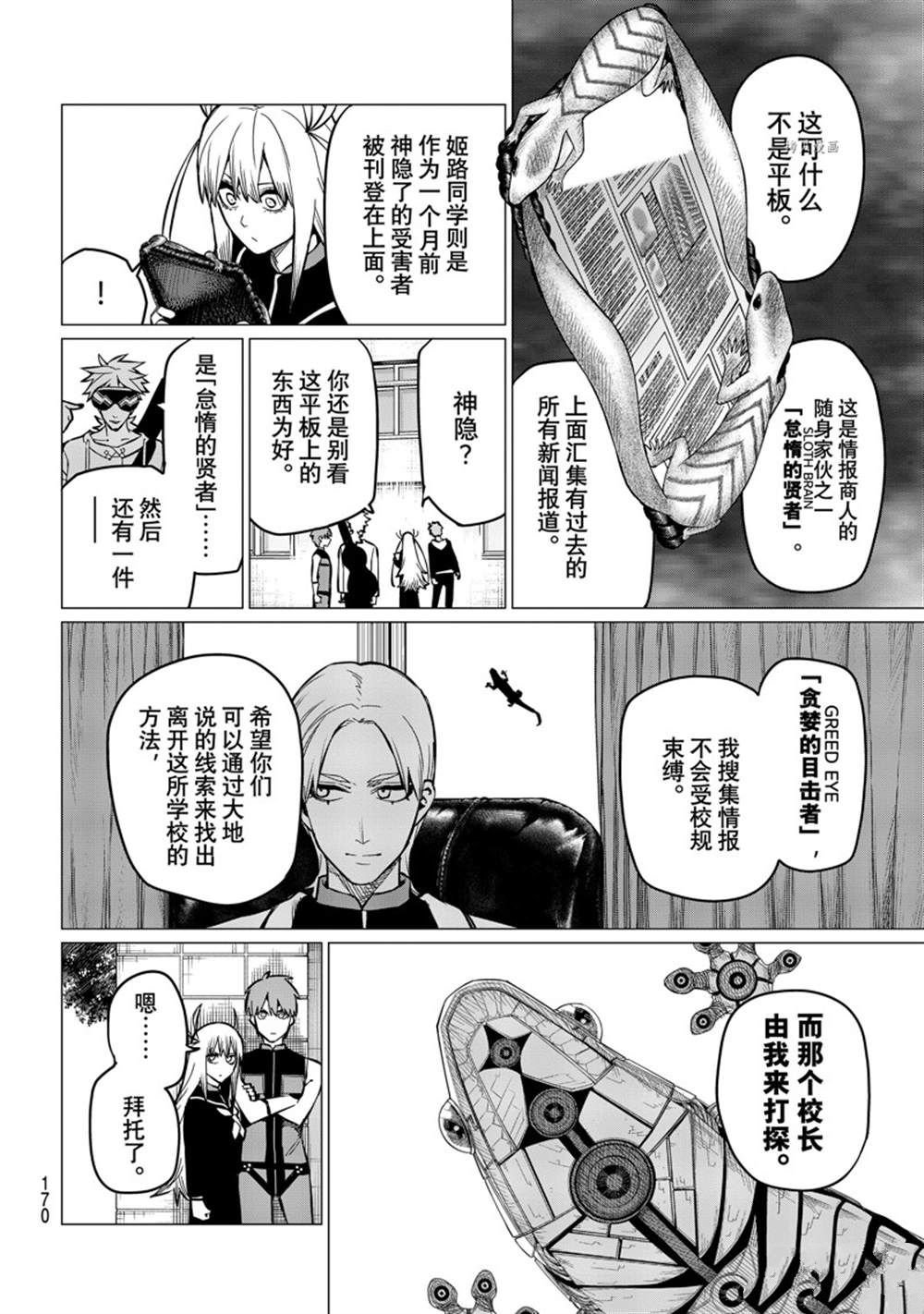 第59话 试看版