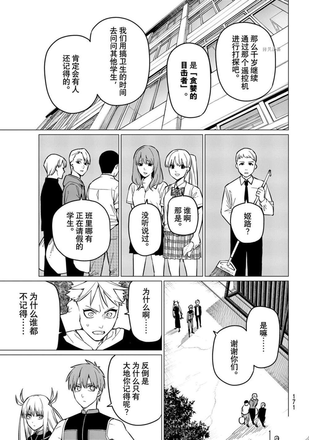 第59话 试看版