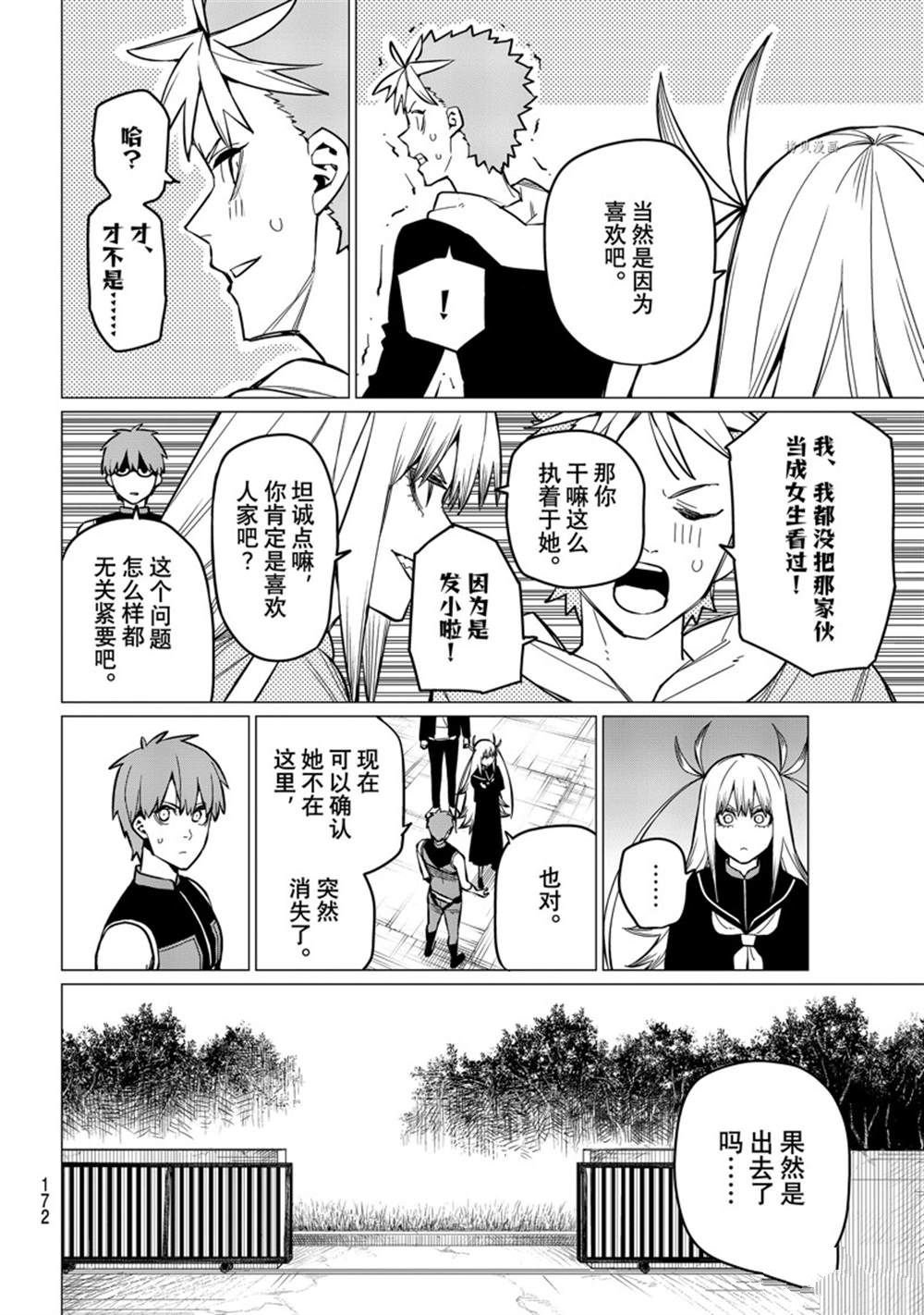 第59话 试看版
