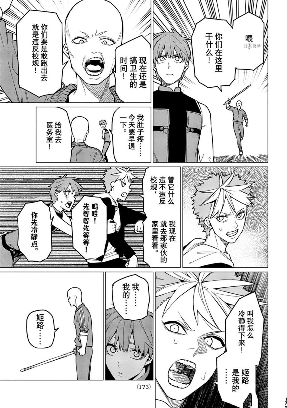 第59话 试看版