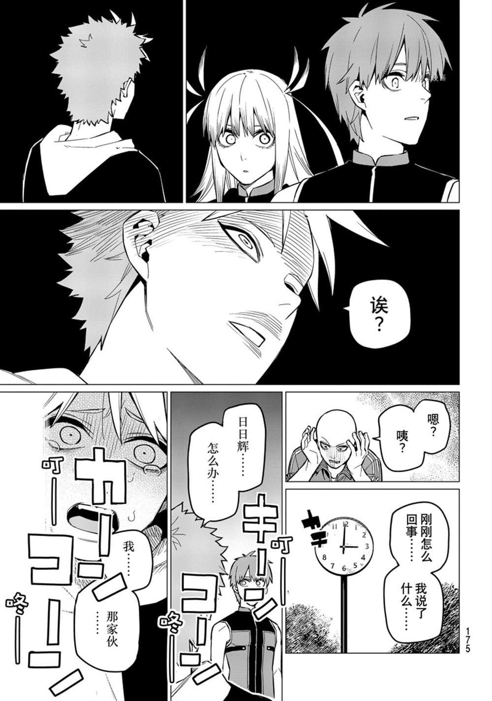 第59话 试看版